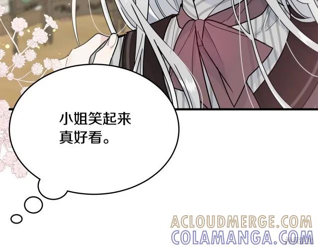 《明明是冷美人小姐却变成了忠犬大少爷》第22话 第161页