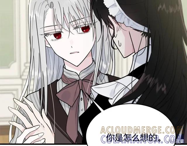 《明明是冷美人小姐却变成了忠犬大少爷》第22话 第217页