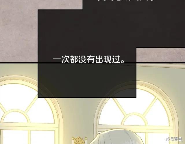 《明明是冷美人小姐却变成了忠犬大少爷》第22话 第206页