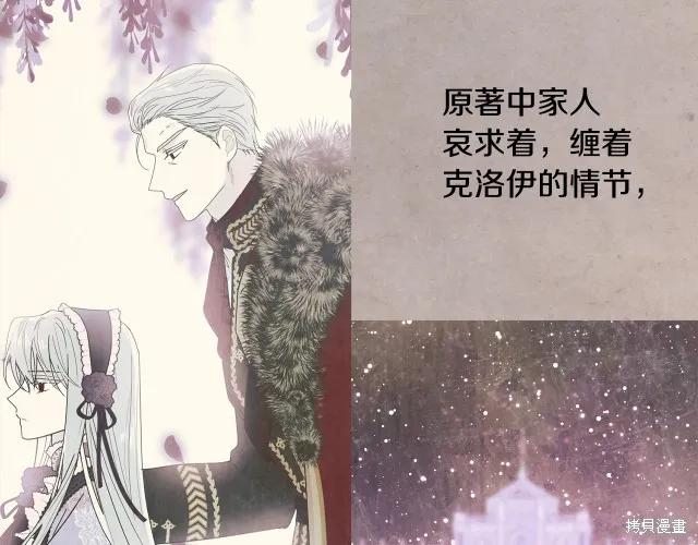 《明明是冷美人小姐却变成了忠犬大少爷》第22话 第203页