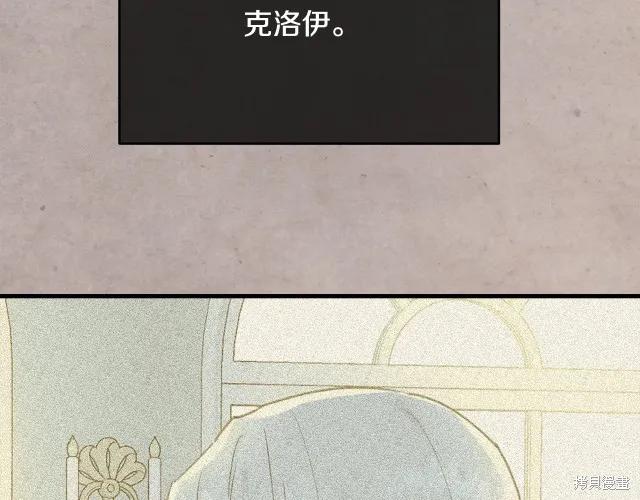 《明明是冷美人小姐却变成了忠犬大少爷》第22话 第210页