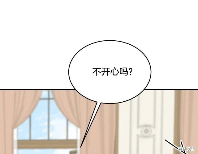 《明明是冷美人小姐却变成了忠犬大少爷》第22话 第195页