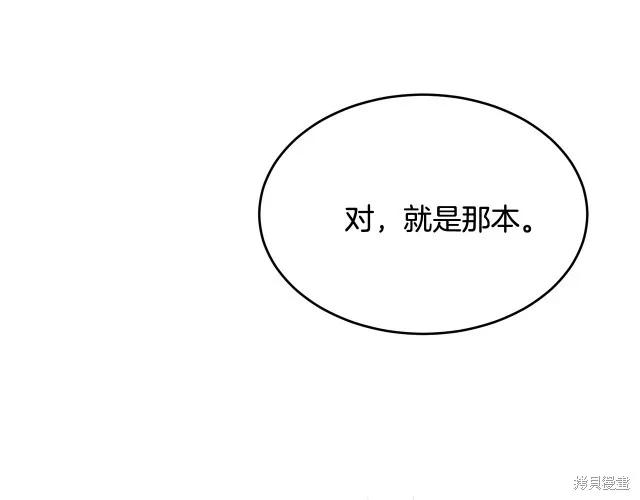 《明明是冷美人小姐却变成了忠犬大少爷》第22话 第135页