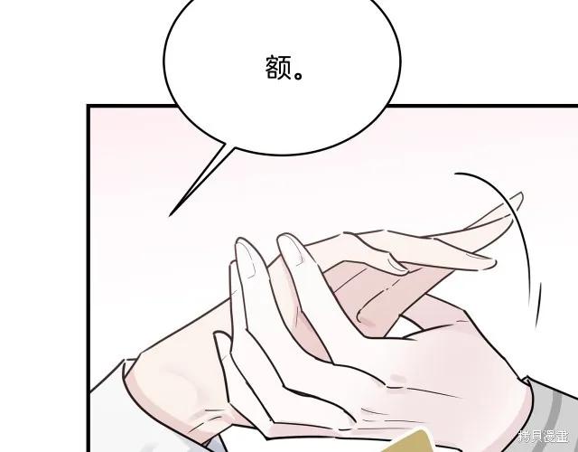 《明明是冷美人小姐却变成了忠犬大少爷》第22话 第112页