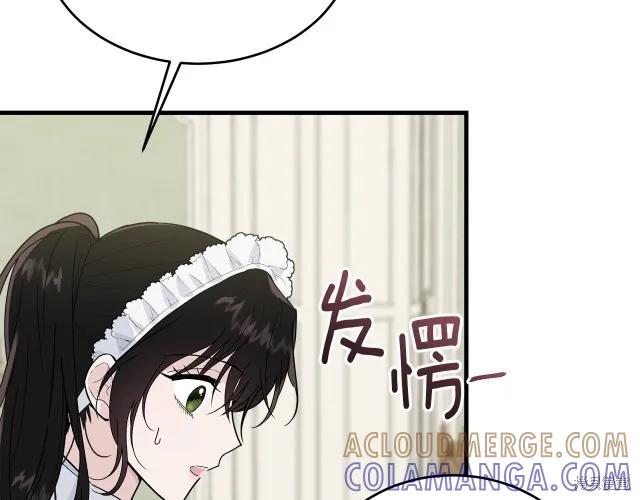 《明明是冷美人小姐却变成了忠犬大少爷》第22话 第105页