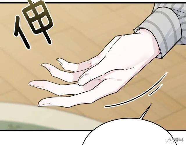 《明明是冷美人小姐却变成了忠犬大少爷》第22话 第103页