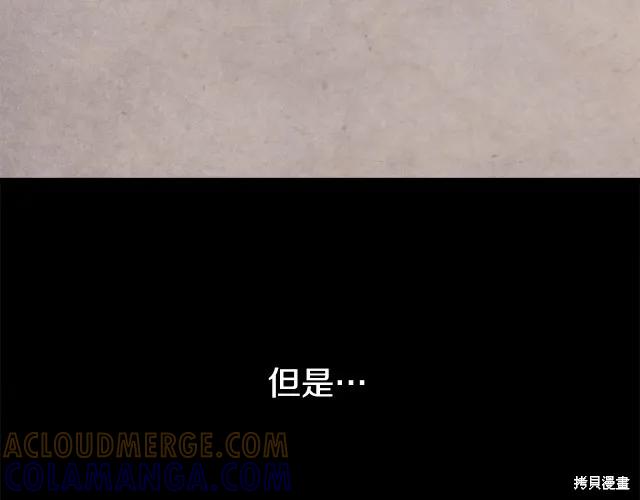 《明明是冷美人小姐却变成了忠犬大少爷》第22话 第201页