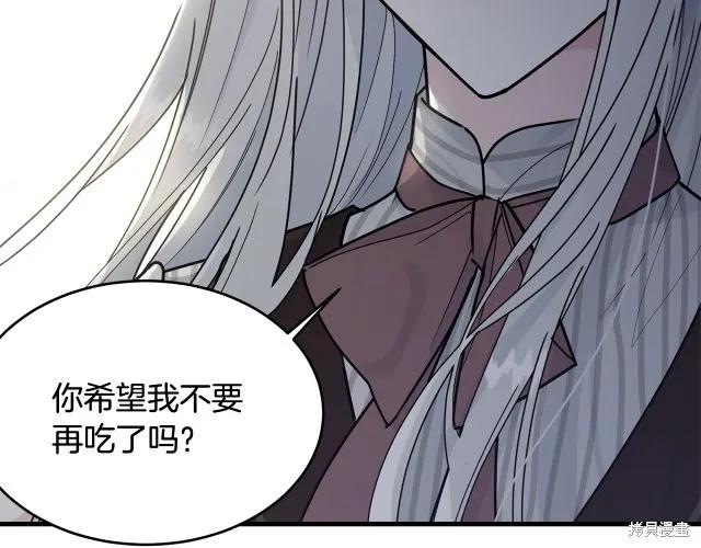 《明明是冷美人小姐却变成了忠犬大少爷》第22话 第175页