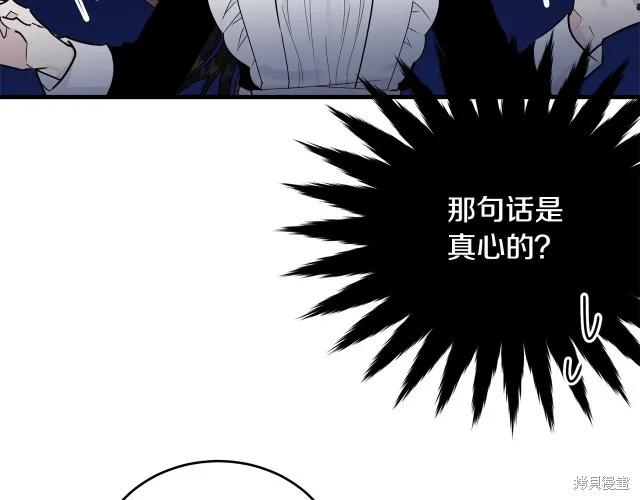 《明明是冷美人小姐却变成了忠犬大少爷》第22话 第192页