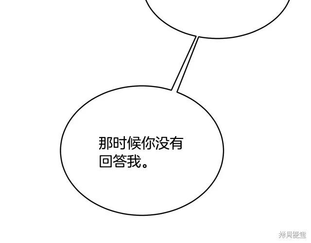 《明明是冷美人小姐却变成了忠犬大少爷》第22话 第218页