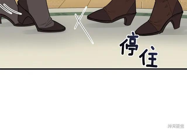 《明明是冷美人小姐却变成了忠犬大少爷》第22话 第194页