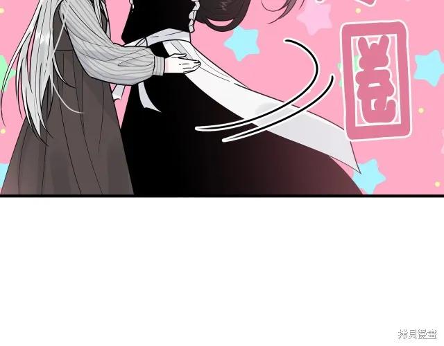 《明明是冷美人小姐却变成了忠犬大少爷》第22话 第164页