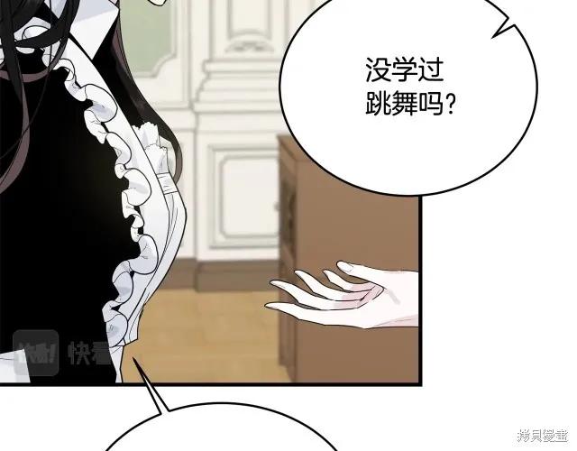 《明明是冷美人小姐却变成了忠犬大少爷》第22话 第106页