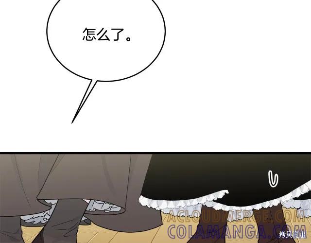 《明明是冷美人小姐却变成了忠犬大少爷》第22话 第193页