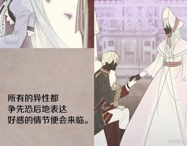 《明明是冷美人小姐却变成了忠犬大少爷》第22话 第204页