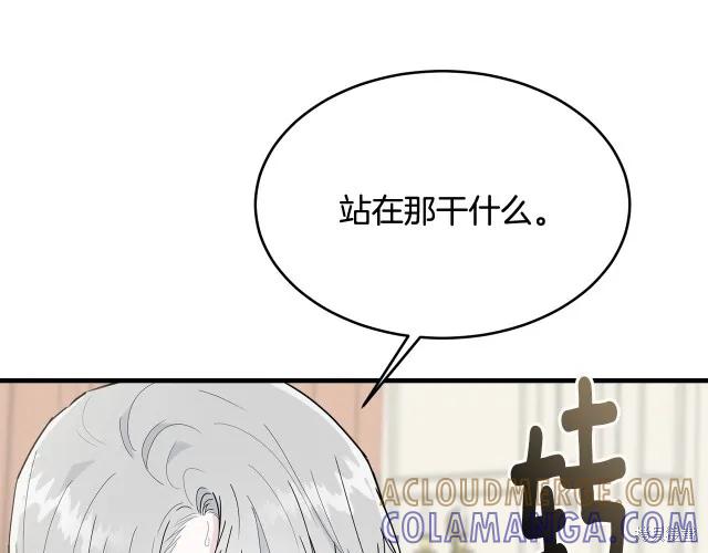 《明明是冷美人小姐却变成了忠犬大少爷》第22话 第89页