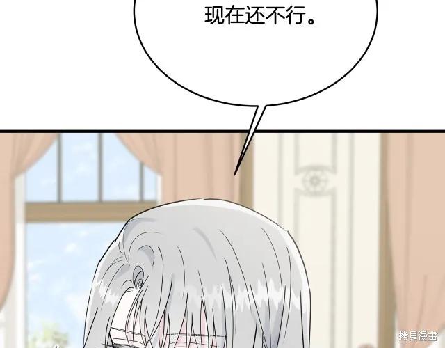 《明明是冷美人小姐却变成了忠犬大少爷》第22话 第180页