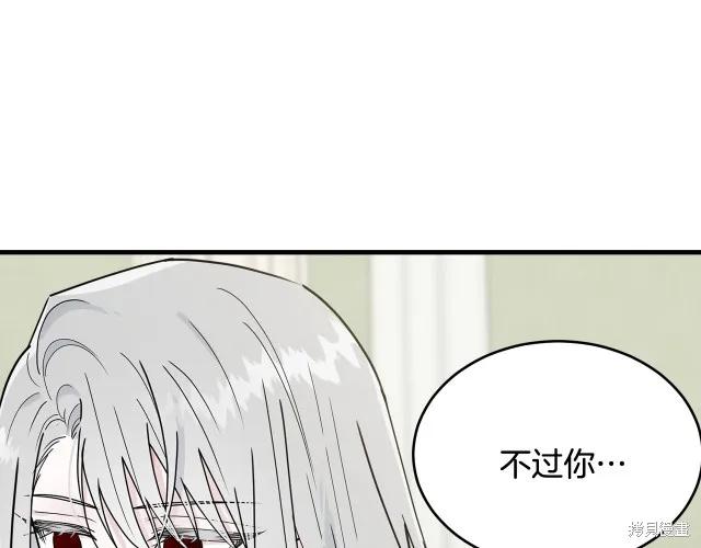《明明是冷美人小姐却变成了忠犬大少爷》第22话 第139页