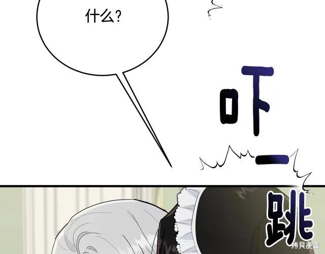 《明明是冷美人小姐却变成了忠犬大少爷》第22话 第216页