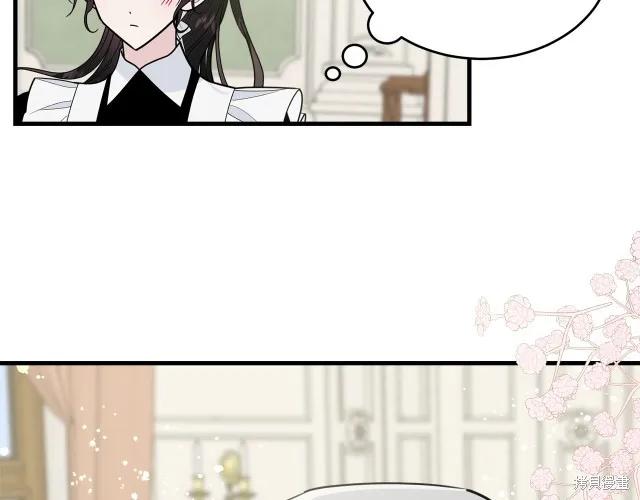 《明明是冷美人小姐却变成了忠犬大少爷》第22话 第159页