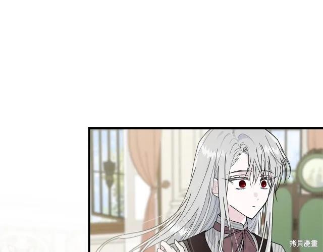 《明明是冷美人小姐却变成了忠犬大少爷》第22话 第147页