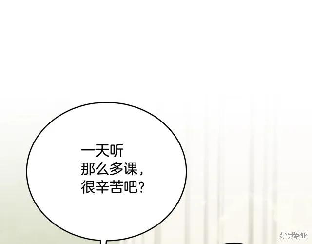 《明明是冷美人小姐却变成了忠犬大少爷》第22话 第95页