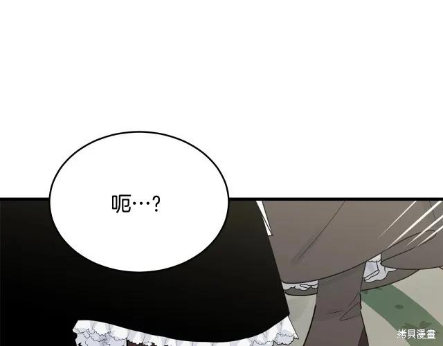 《明明是冷美人小姐却变成了忠犬大少爷》第22话 第122页