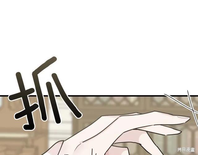 《明明是冷美人小姐却变成了忠犬大少爷》第22话 第222页