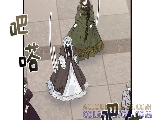《明明是冷美人小姐却变成了忠犬大少爷》第23话 第157页