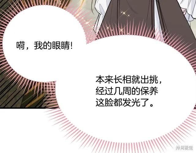 《明明是冷美人小姐却变成了忠犬大少爷》第23话 第54页