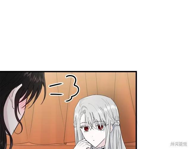 《明明是冷美人小姐却变成了忠犬大少爷》第23话 第126页