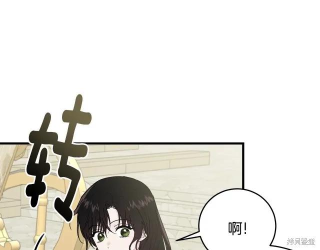 《明明是冷美人小姐却变成了忠犬大少爷》第23话 第50页