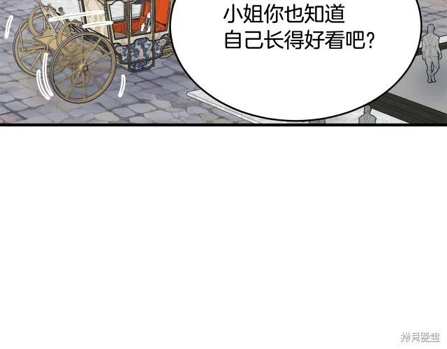《明明是冷美人小姐却变成了忠犬大少爷》第23话 第103页