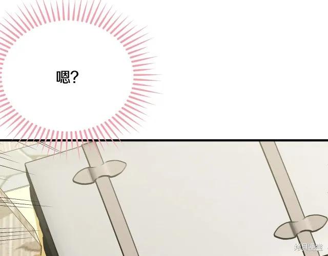 《明明是冷美人小姐却变成了忠犬大少爷》第23话 第44页