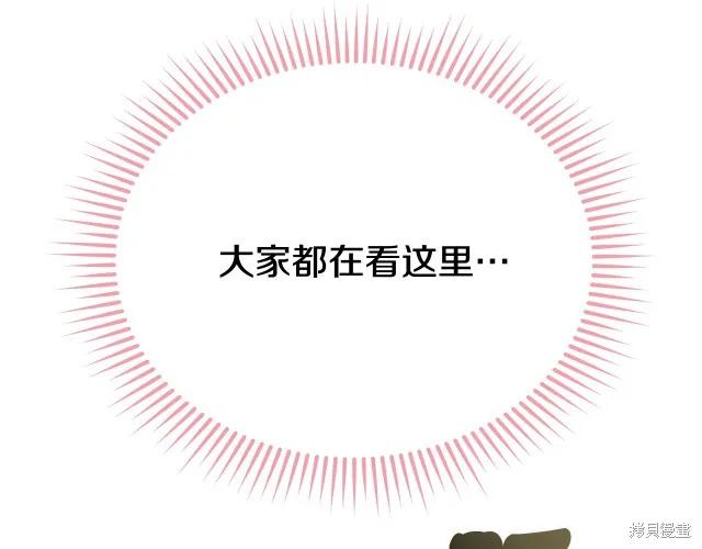 《明明是冷美人小姐却变成了忠犬大少爷》第23话 第147页