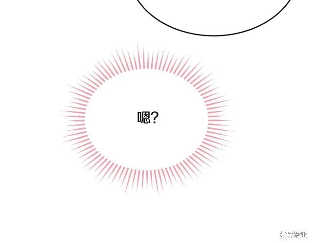 《明明是冷美人小姐却变成了忠犬大少爷》第23话 第110页