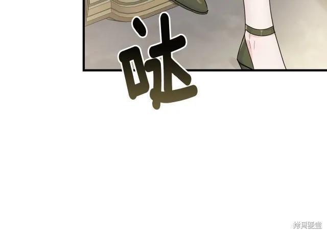 《明明是冷美人小姐却变成了忠犬大少爷》第23话 第139页
