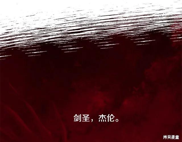 《明明是冷美人小姐却变成了忠犬大少爷》第23话 第176页