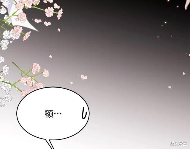 《明明是冷美人小姐却变成了忠犬大少爷》第23话 第7页