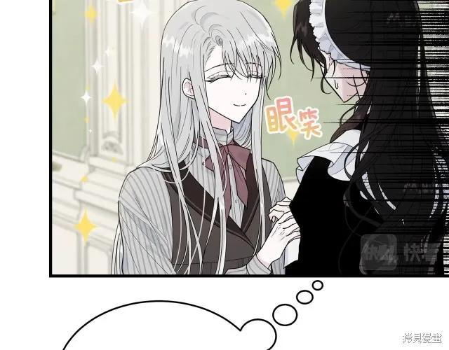 《明明是冷美人小姐却变成了忠犬大少爷》第23话 第27页