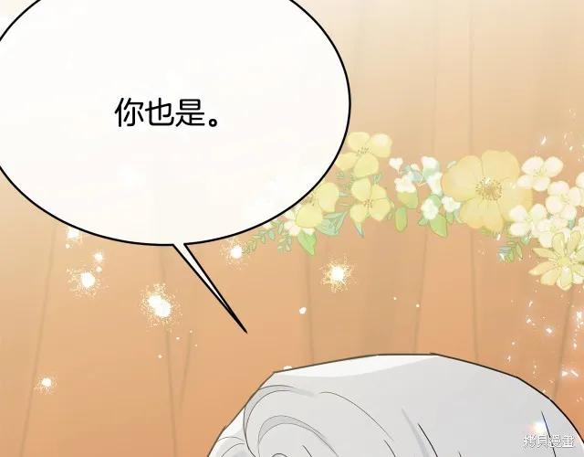 《明明是冷美人小姐却变成了忠犬大少爷》第23话 第128页