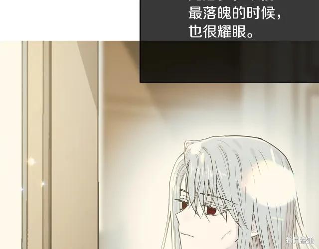 《明明是冷美人小姐却变成了忠犬大少爷》第23话 第116页