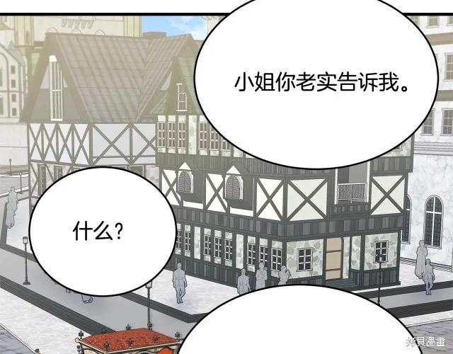 《明明是冷美人小姐却变成了忠犬大少爷》第23话 第102页
