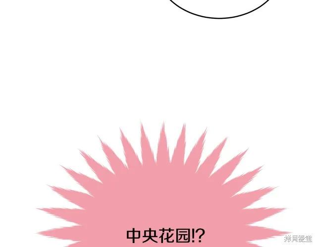 《明明是冷美人小姐却变成了忠犬大少爷》第23话 第167页