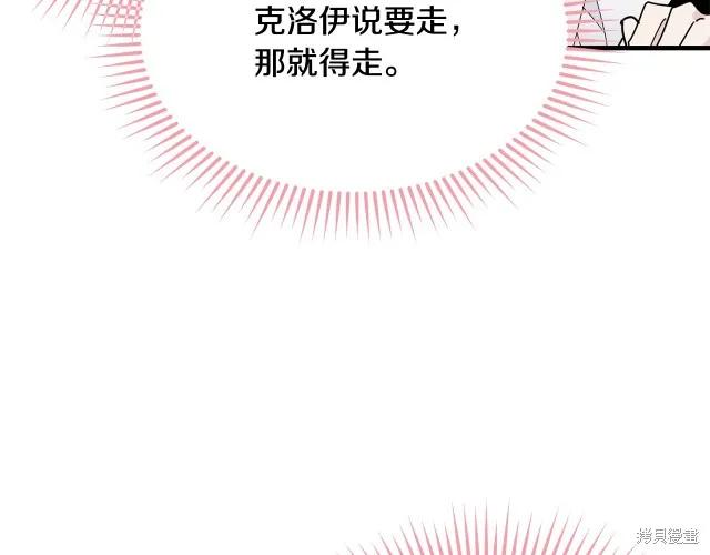 《明明是冷美人小姐却变成了忠犬大少爷》第23话 第20页