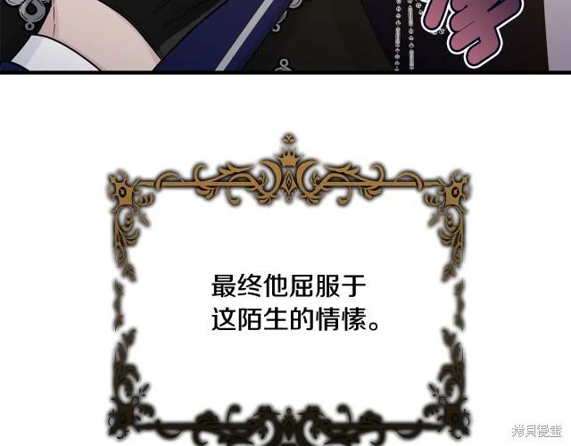 《明明是冷美人小姐却变成了忠犬大少爷》第23话 第204页