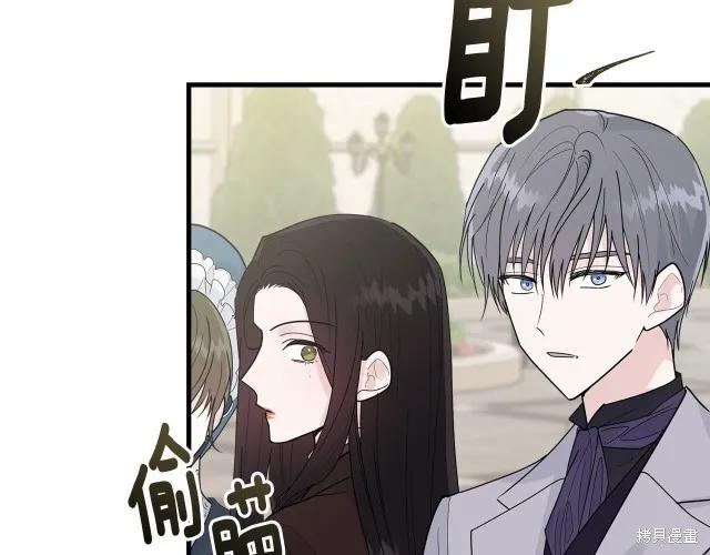 《明明是冷美人小姐却变成了忠犬大少爷》第23话 第148页