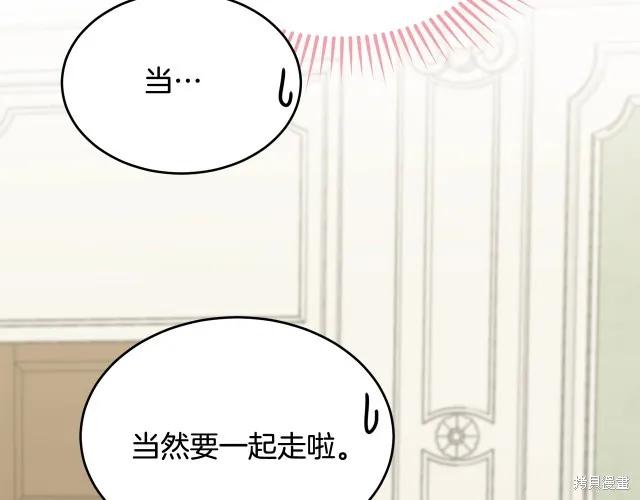 《明明是冷美人小姐却变成了忠犬大少爷》第23话 第14页