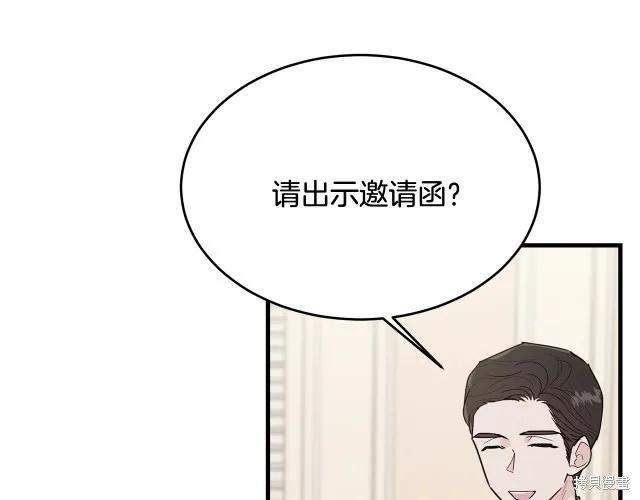《明明是冷美人小姐却变成了忠犬大少爷》第23话 第159页