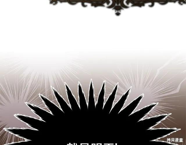 《明明是冷美人小姐却变成了忠犬大少爷》第23话 第206页